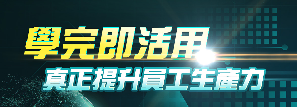 用AI真正提升員工生產力